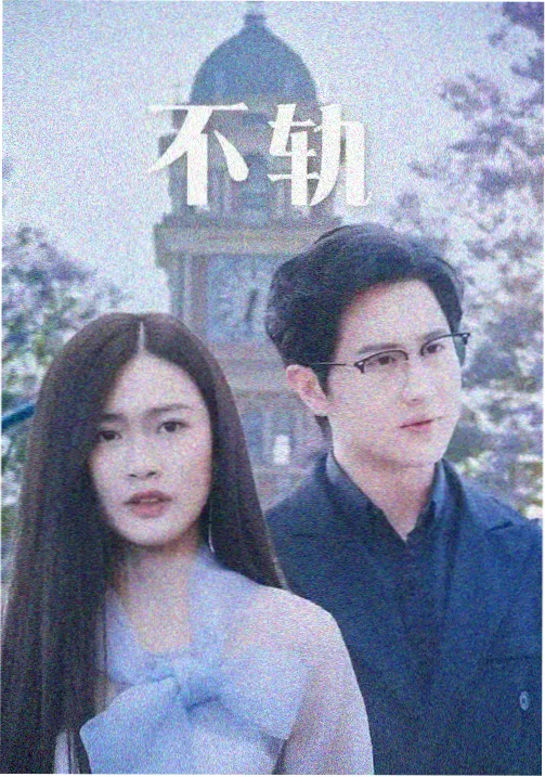 庆余年第三季
